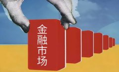 全球股市低迷会产生怎样的金融市场波动？