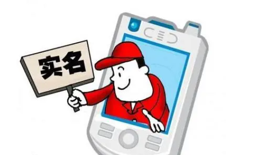 非实名操作