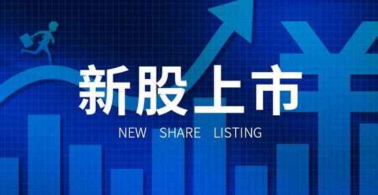 新股上市面临的5点问题是什么？