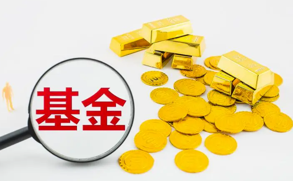 基金收益率