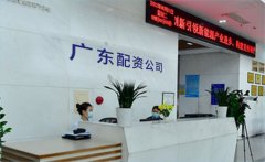 广东配资公司提供的服务怎么样？
