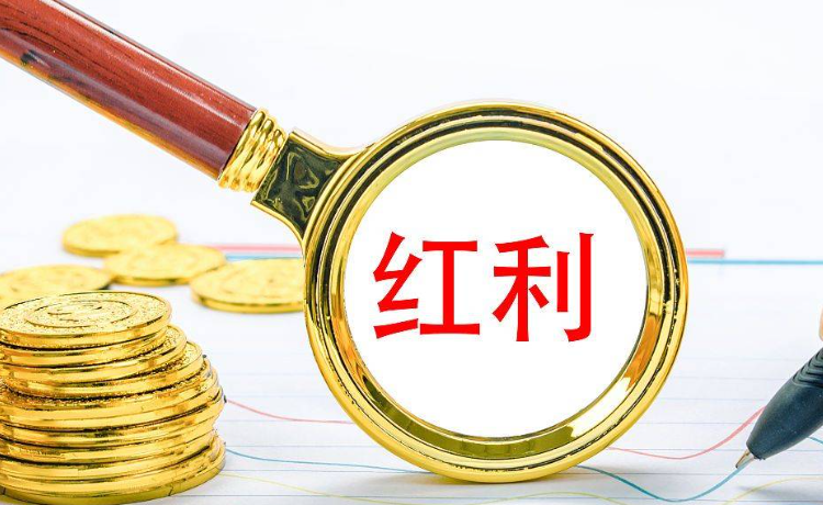 股票分红股息税收是多少？