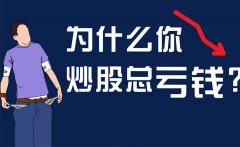 散户炒股配资忌讳什么？