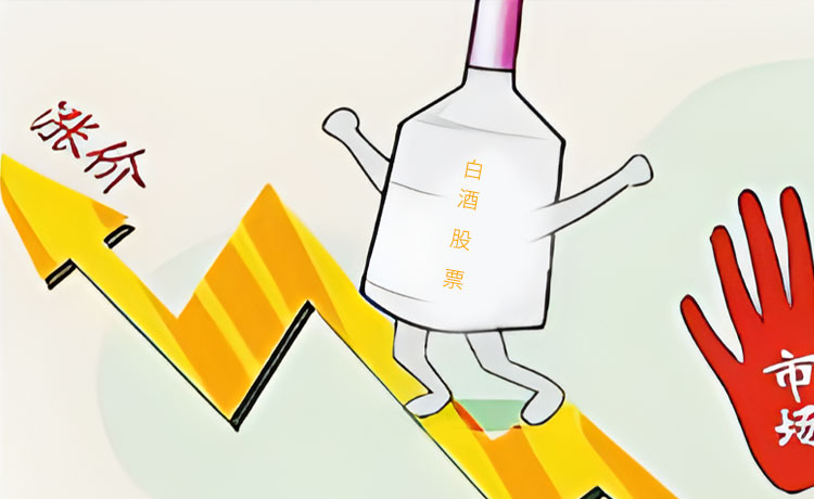白酒股放量大涨，是否应该进行加仓？