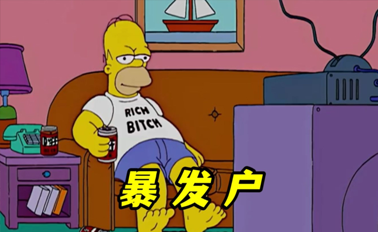 暴发户炒股有什么诀窍? 暴发户炒股有什么诀窍?