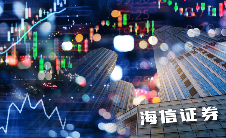 海信证券