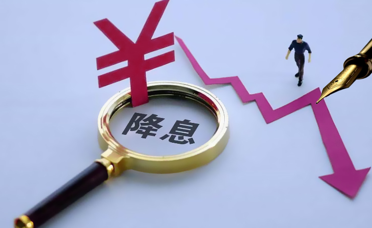 央行降息收益最大的是那个群体？
