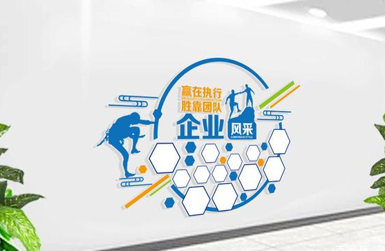 企业文化 企业文化