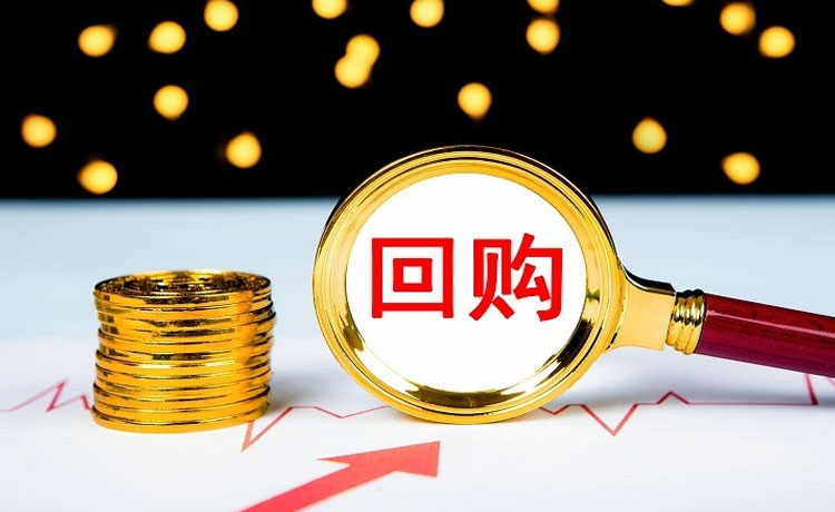 股市回购股票