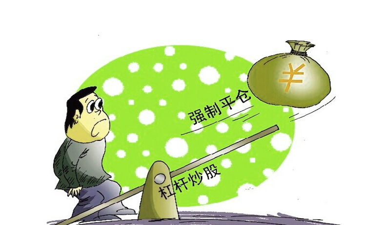 股票平仓