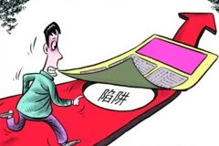 为什么大咖牛人正在购买什么股票有陷阱？