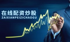 一文秒懂在线配资炒股是否合法？