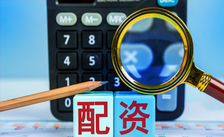 如何选择好的配资公司？