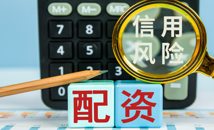 配资机构信用风险