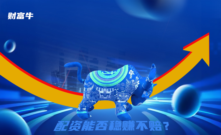 财富牛配资稳赚不赔可能吗？