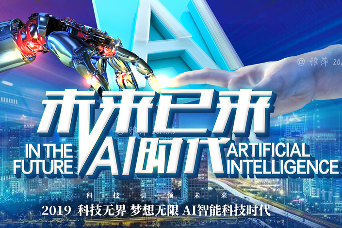 AI时代 AI时代
