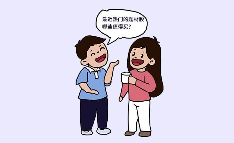 配资交流群讨论股票