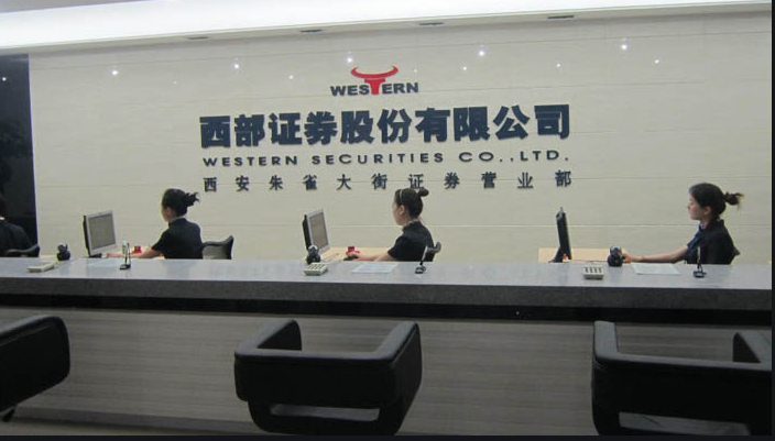 证券公司