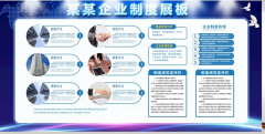 顺阳网公司制度规范是什么？