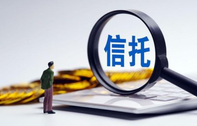 信托风险
