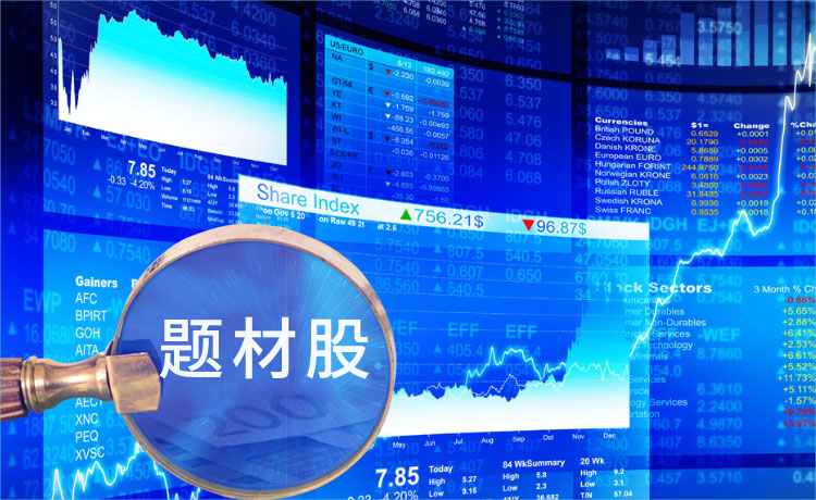 配资炒股之题材股挖掘策略分析