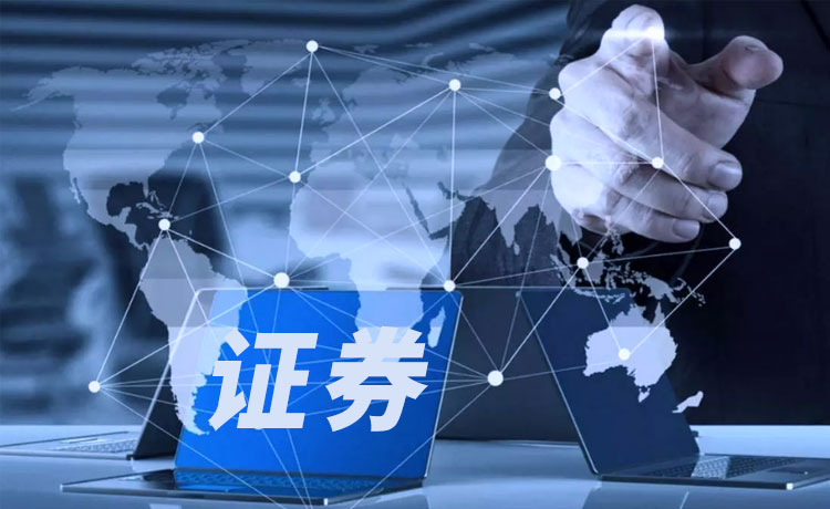 证券开户的条件是什么？