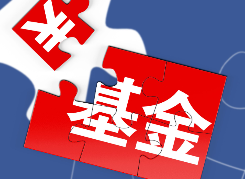 关注基金管理费 关注基金管理费