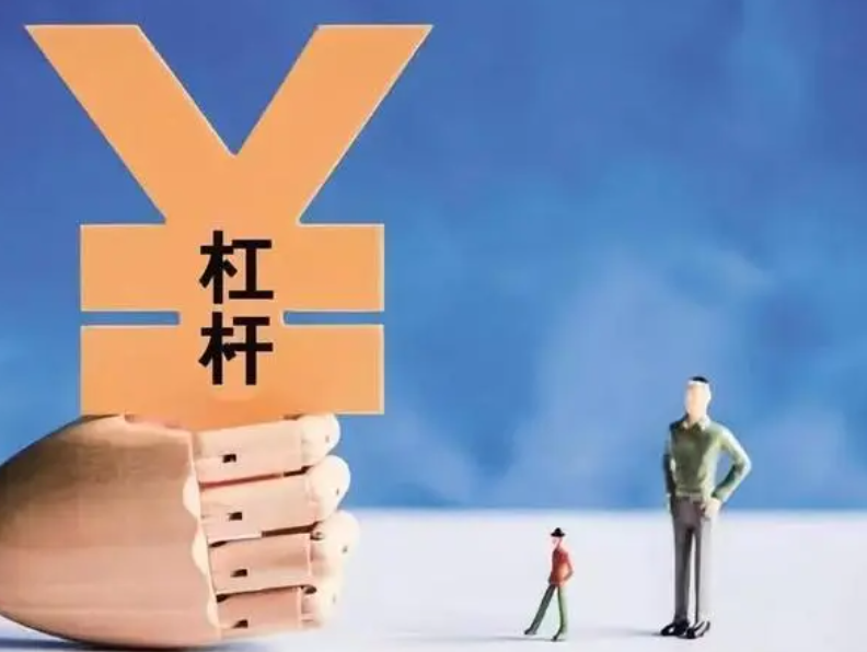 加3倍杠杆可靠吗？