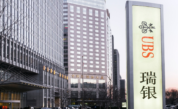 瑞士信贷银行