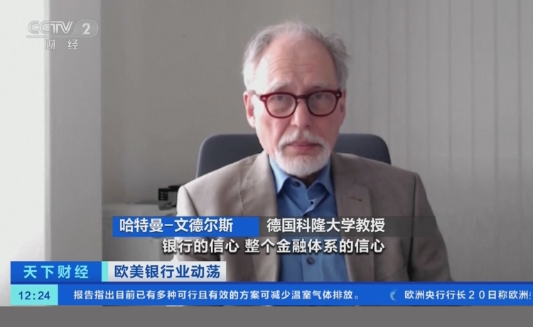 瑞士信贷银行危机对我们有什么启示？