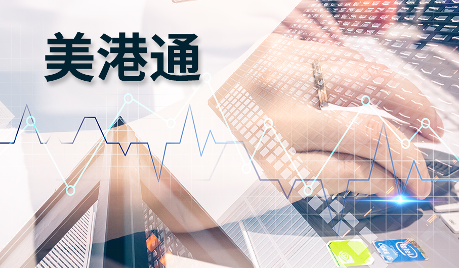 美港通账户有时打不开是什么原因？