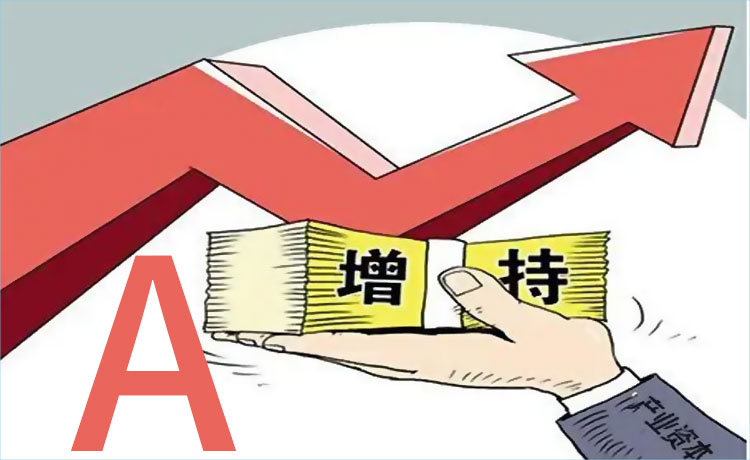 外资增持A股有哪些方面的影响较大？