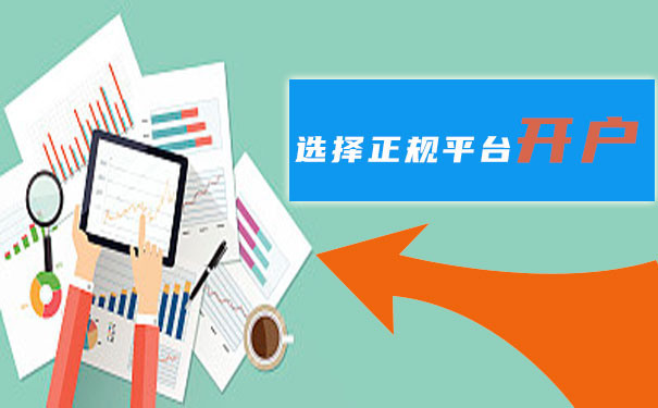 实盘正规配资平台开户