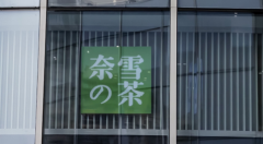 发生了啥？4家银行13人集体被罚监管连开17张罚单罚超千万这项违规成重灾区