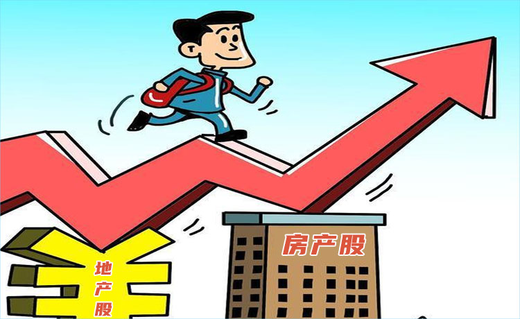 地产股与房产股有什么区别？